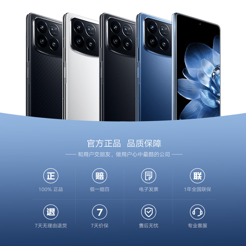 Xiaomi MIX Fold 4