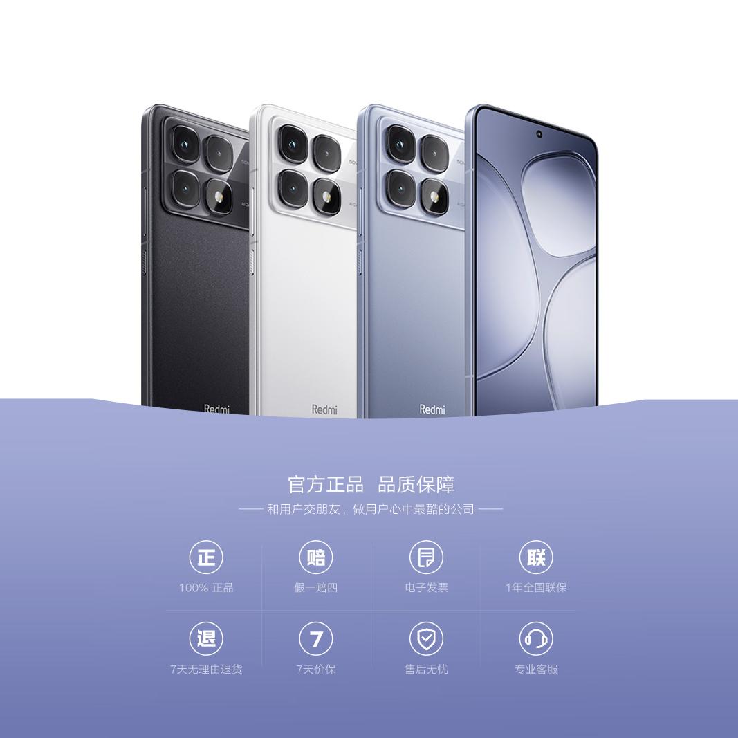 Redmi K70 至尊版