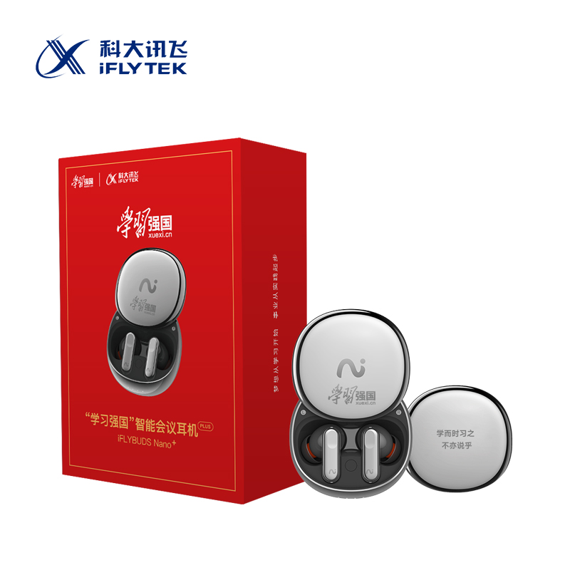 科大讯飞AI会议耳机Nano+（强国版）