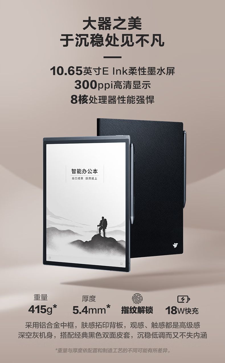 科大讯飞智能办公本X3