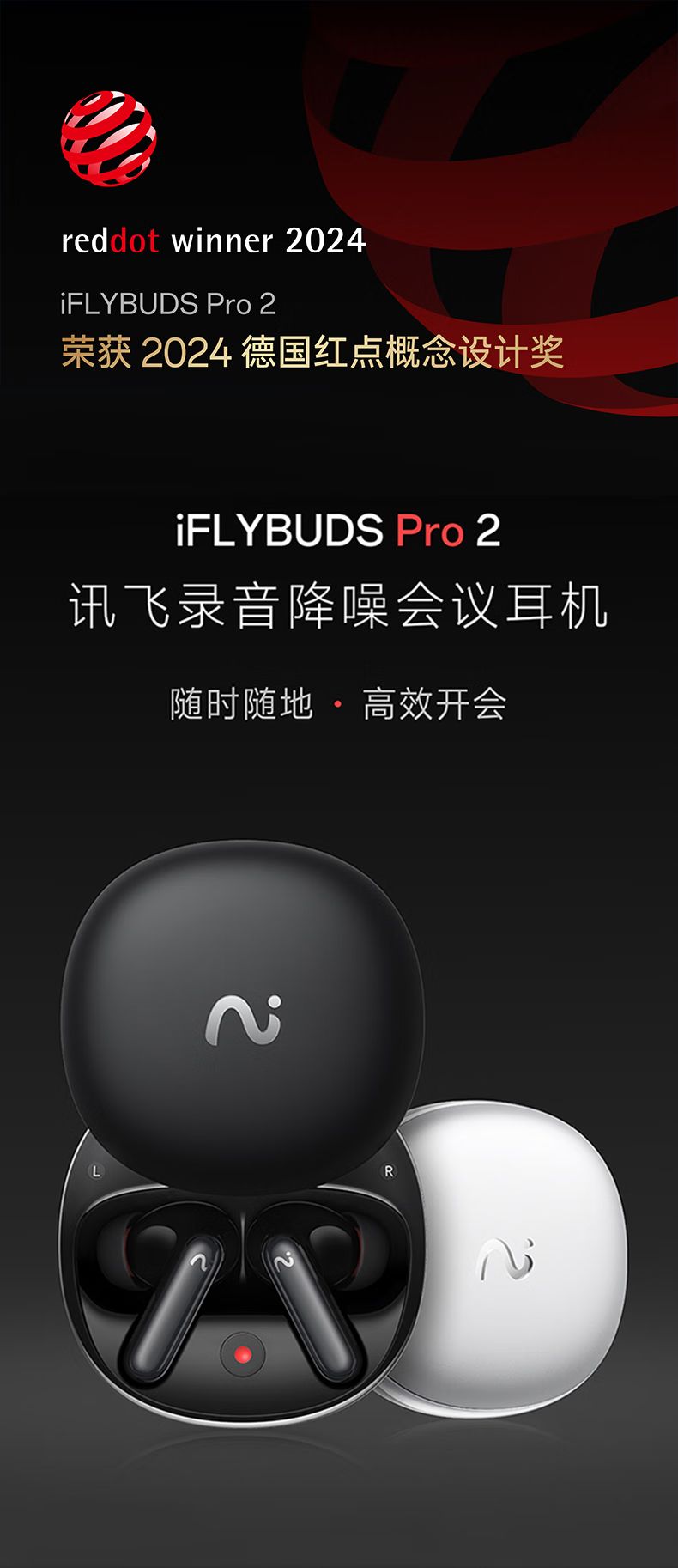 科大讯飞录音降噪会议耳机Pro2
