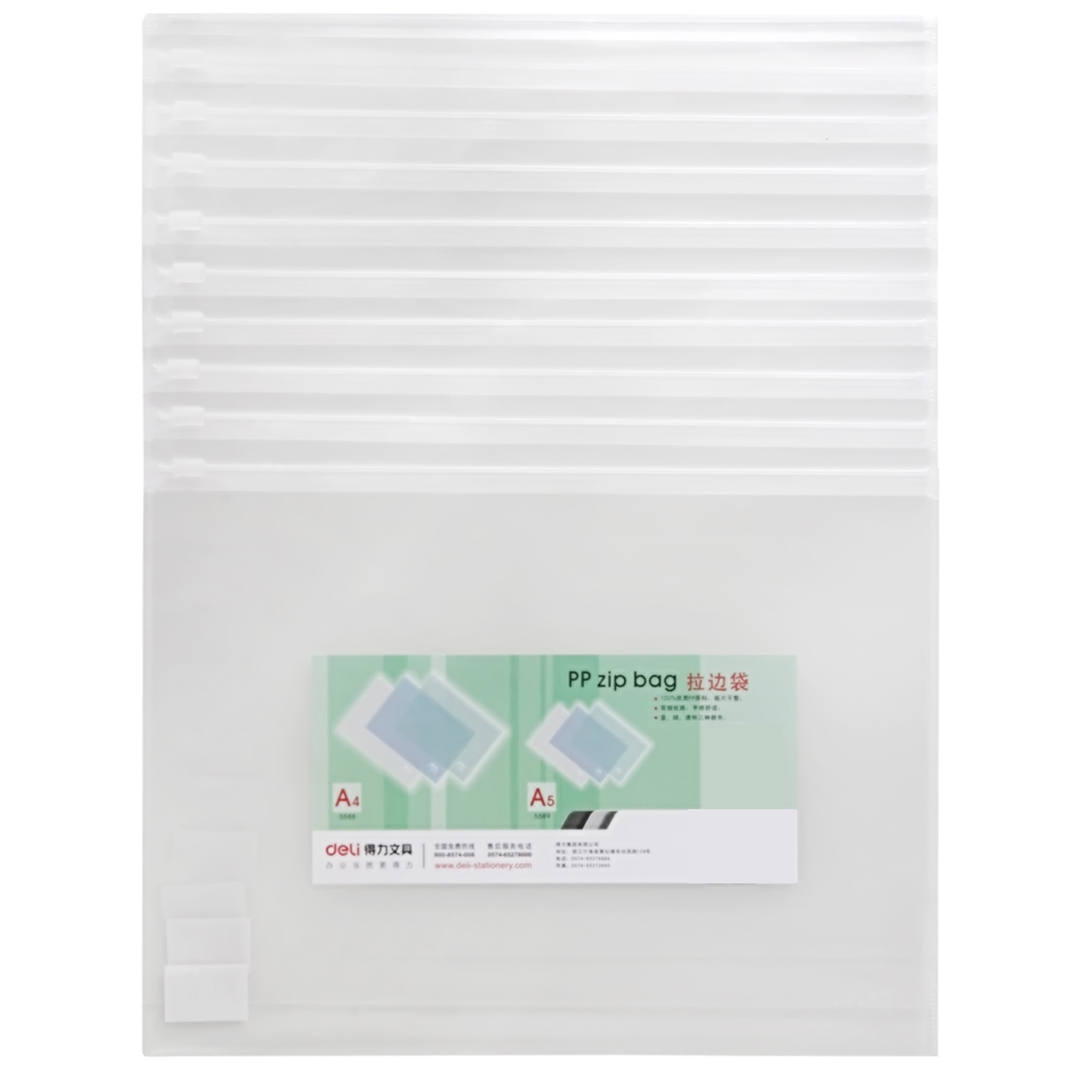 得力(deli)A4拉链袋10个/包 (透明) NO.5588