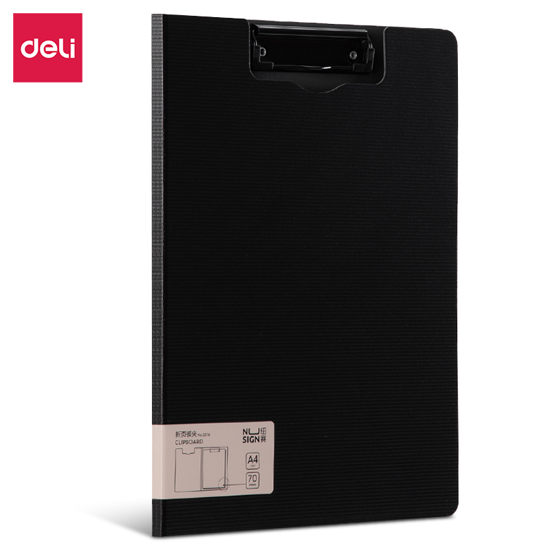 得力(deli)发泡PP竖式折页板夹 NO.5016