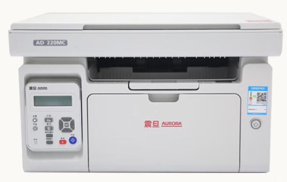 震旦AD220MC(黑白激光）