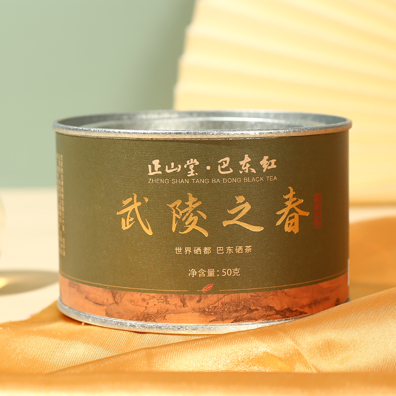 正山堂·巴东红·武陵之春·骏眉红茶