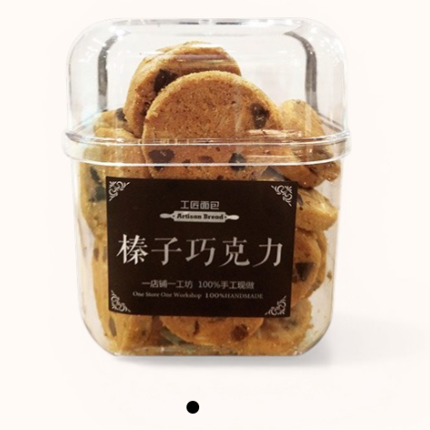 【仅供接龙，拍下不发货】工匠面包-榛子巧克力饼干